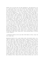 삼성물산상사 해외영업직 자기소개서-3
