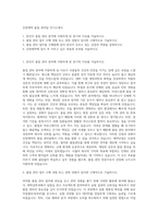 진양제약 품질 관리팀 자기소개서-1