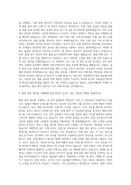 진양제약 품질 관리팀 자기소개서-2