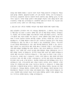 진양제약 품질 보증팀 자기소개서-3