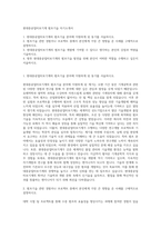 현대중공업터보기계 펌프기술 자기소개서-1