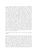 현대중공업터보기계 펌프기술 자기소개서-2