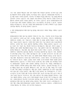 현대중공업터보기계 펌프기술 자기소개서-3