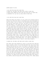진양제약 품질관리 자기소개서-1
