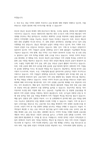 신용협동조합 일반직 부산 경남 자기소개서-2