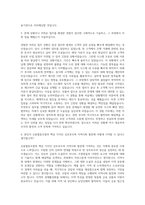 신용협동조합 일반직 부산 경남 자기소개서-3