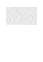 신용협동조합 일반직 부산 경남 자기소개서-4