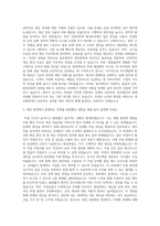 동부제강 생산관리 자기소개서-2