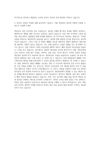 동부제강 생산관리 자기소개서-3