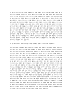 우체국금융개발원 보험고객상담 자기소개서 (5)-2