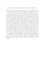 우체국금융개발원 보험고객상담 자기소개서 (5)-3
