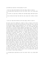 금호석유화학그룹 신입연구원 수지연구(bulk중합) 자기소개서-1