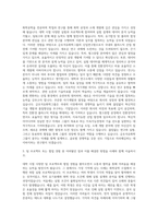금호석유화학그룹 신입연구원 수지연구(bulk중합) 자기소개서-2