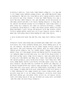 금호석유화학그룹 신입연구원 수지연구(bulk중합) 자기소개서-3
