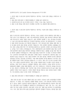 삼성바이오로직스 QA Quality Systems Management 자기소개서-1