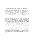 삼성바이오로직스 QA Quality Systems Management 자기소개서-3