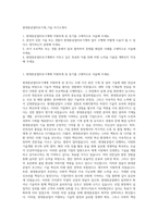 현대중공업터보기계_기술 자기소개서-1