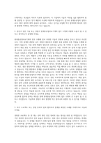현대중공업터보기계_기술 자기소개서-2