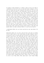 현대중공업터보기계_기술 자기소개서-3