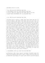 강릉아산병원 신입간호사 자기소개서-1