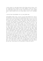 강릉아산병원 신입간호사 자기소개서-3