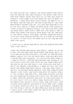 신용협동조합 일반직(강원) 자기소개서-2