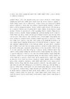 신용협동조합 일반직(강원) 자기소개서-3