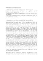 현대중공업터보기계_기술(압축기) 자기소개서-1