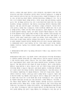 현대중공업터보기계_기술(압축기) 자기소개서-2