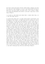 현대중공업터보기계_기술(압축기) 자기소개서-3