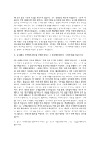 한국화학연구원 면역학 자기소개서-2