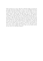 한국화학연구원 면역학 자기소개서-3