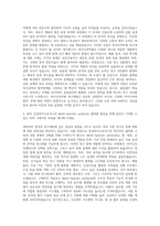 삼성바이오로직스 R&D Multi-Specific antibody platform 자기소개서-3