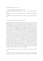 강릉아산병원 인사팀 사무직 자기소개서-1