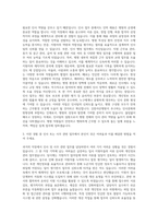 강릉아산병원 인사팀 사무직 자기소개서-2