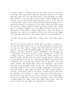 강릉아산병원 인사팀 사무직 자기소개서-3