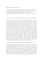 강릉원주대학교치과병원 치과직 자기소개서-1