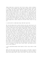 강릉원주대학교치과병원 치과직 자기소개서-2