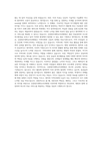 강릉원주대학교치과병원 치과직 자기소개서-3