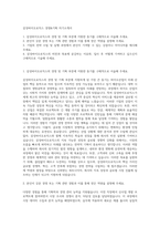삼성바이오로직스 경영&기획 자기소개서-1