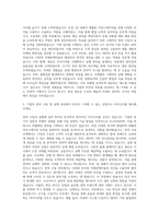 삼성바이오로직스 경영&기획 자기소개서-2