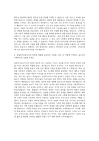 삼성바이오로직스 경영&기획 자기소개서-3