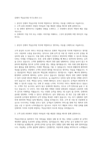 진에어 객실승무원 자기소개서 (11)-1