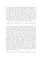 진에어 객실승무원 자기소개서 (11)-2