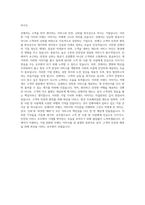 진에어 객실승무원 자기소개서 (11)-3