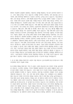 금호석유화학그룹 연구원 자기소개서 (3)-2