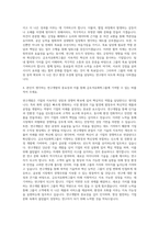 금호석유화학그룹 연구원 자기소개서 (3)-3