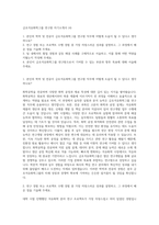 금호석유화학그룹 연구원 자기소개서 (4)-1