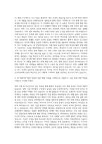 금호석유화학그룹 연구원 자기소개서 (4)-2