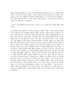 금호석유화학그룹 연구원 자기소개서 (4)-3